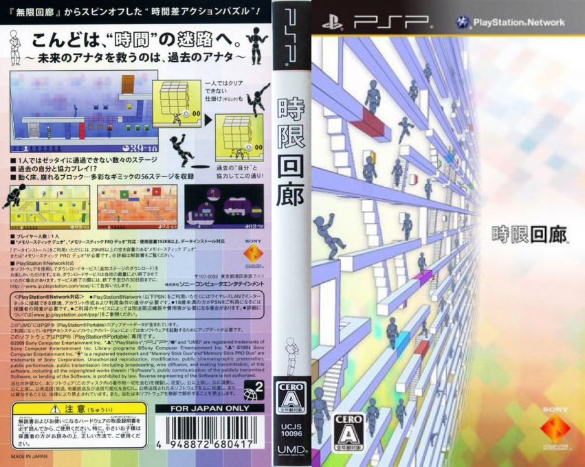 Jigen Kairou — box-texture (JP)