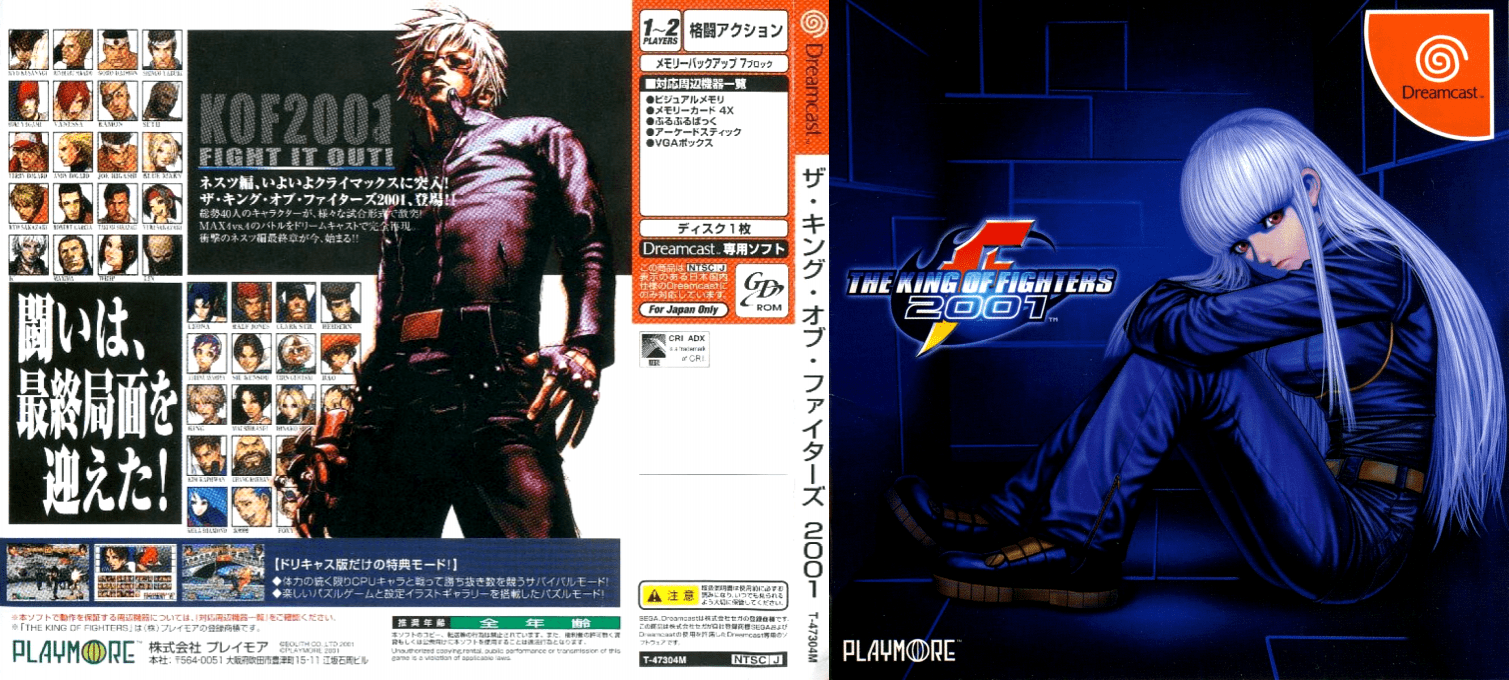 King of Fighters 2001, The — box-texture (JP)