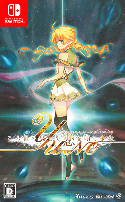 YU-NO - A Girl Who Chants Love At The Bound Of This World — box-2D (JP)
