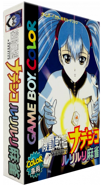 Kidou Senkan Nadesico - Ruri Ruri Mahjong — box-3D (JP)