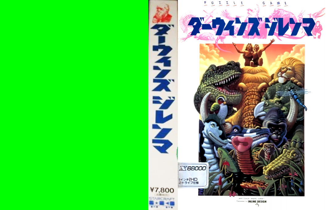 Darwin's Dilemma — box-texture (JP)
