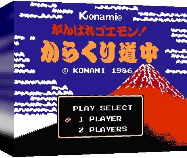 Ganbare Goemon! Karakuri Douchuu — box-3D (WOR)