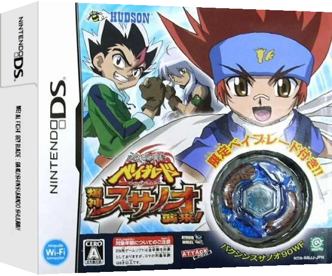 Metal Fight Beyblade - Baku Shin Susanoo Shuurai! — box-3D (JP)
