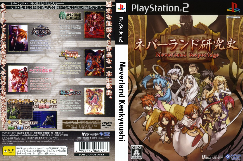 Neverland Kenkyuushi — box-texture (JP)
