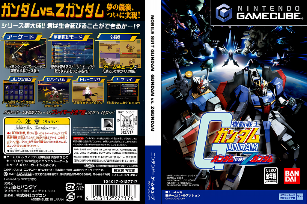 Kidou Senshi Gundam - Gundam vs. Z Gundam — box-texture (JP)