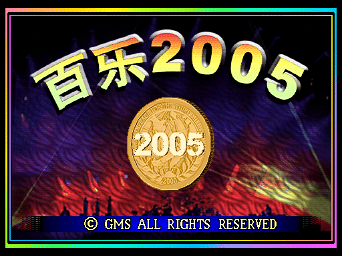 Baile 2005 — sstitle (WOR)