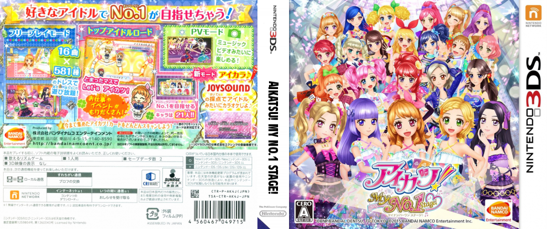Aikatsu! My No.1 Stage! — box-texture (JP)
