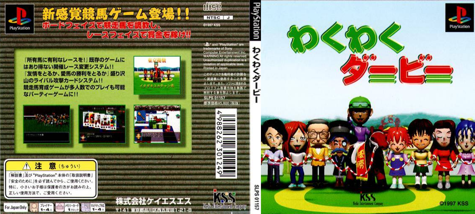 Waku Waku Derby — box-texture (JP)