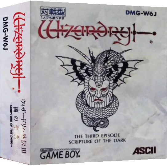 Wizardry Gaiden III - Yami no Seiten — box-3D (JP)