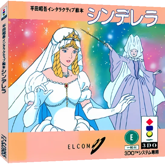 Hirata Shogo Interactive Ehon - Cinderella — box-3D (JP)