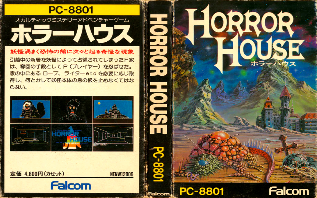 Horror House — box-texture (JP)