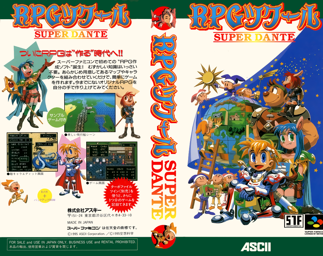 Rpg Tsukuru - Super Dante — box-texture (JP)