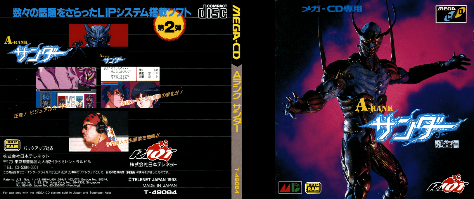 A-Rank Thunder - Tanjou-hen — box-texture (JP)
