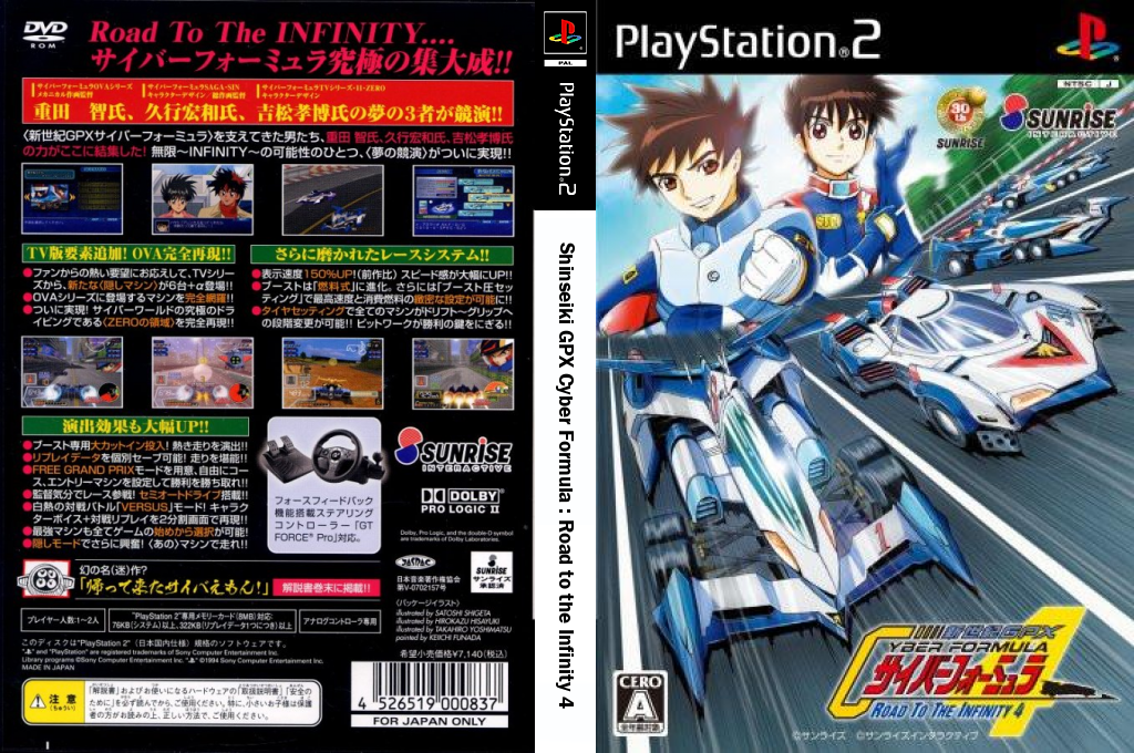 Shinseiki GPX Cyber Formula - Road to the Infinity 4 — box-texture (JP)