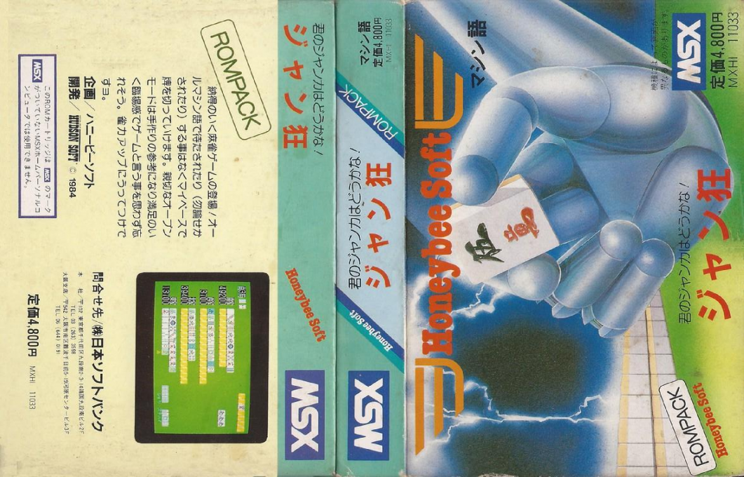 Jyankyo — box-texture (JP)