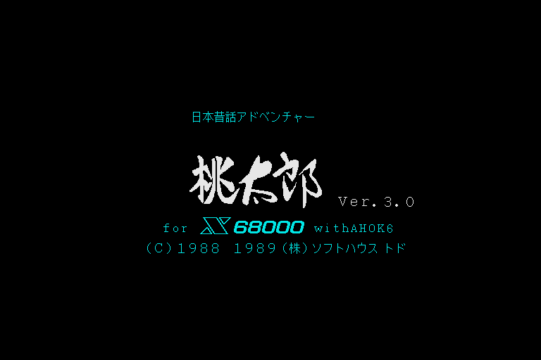 Momotarou — sstitle (WOR)