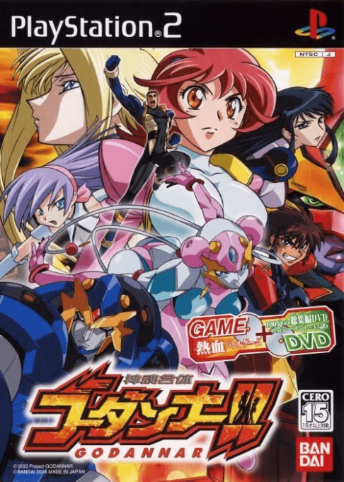Shinkon Gattai Godannar!! box art