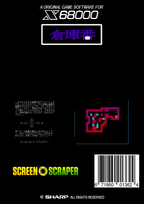 Soko-ban — box-2D-back (SS)