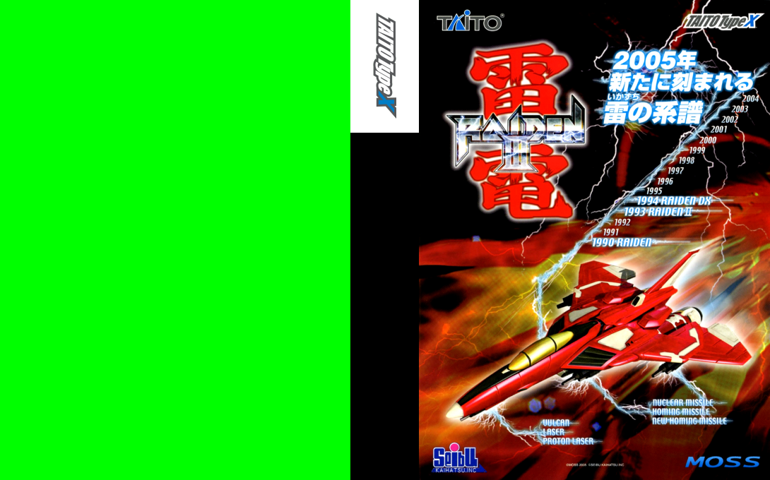 Raiden III — box-texture (JP)