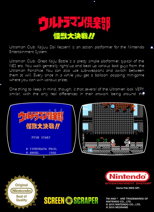 Ultraman Club - Kaijuu Daikessen!! — box-2D-back (SS)