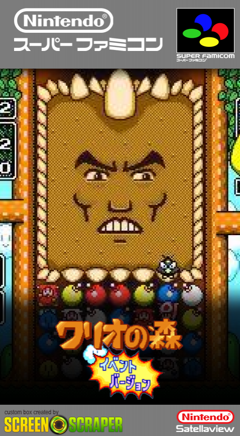 Wario No Mori - Bakushou Version box art