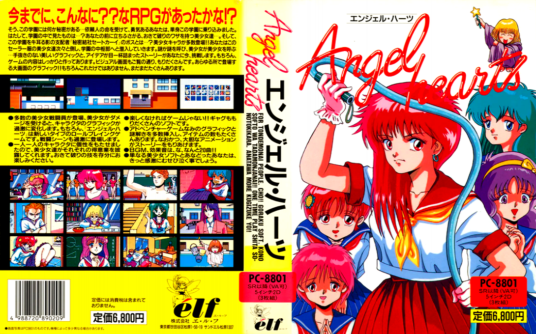 Angel Hearts — box-texture (JP)