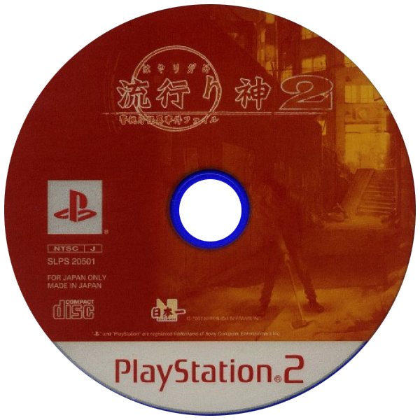 Hayarigami 2 - Keishichou Kaii Jiken File — support-texture (JP)