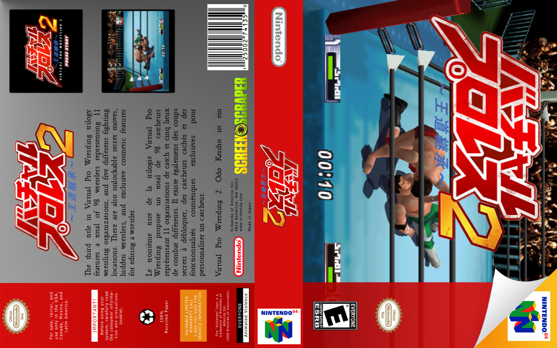 Virtual Pro-Wrestling 2 - Ōdō Keishō — box-texture (SS)
