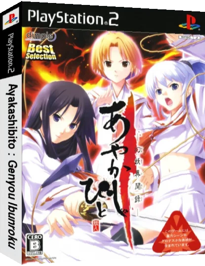 Ayakashibito - Gen'you Ibunroku — box-3D (JP)