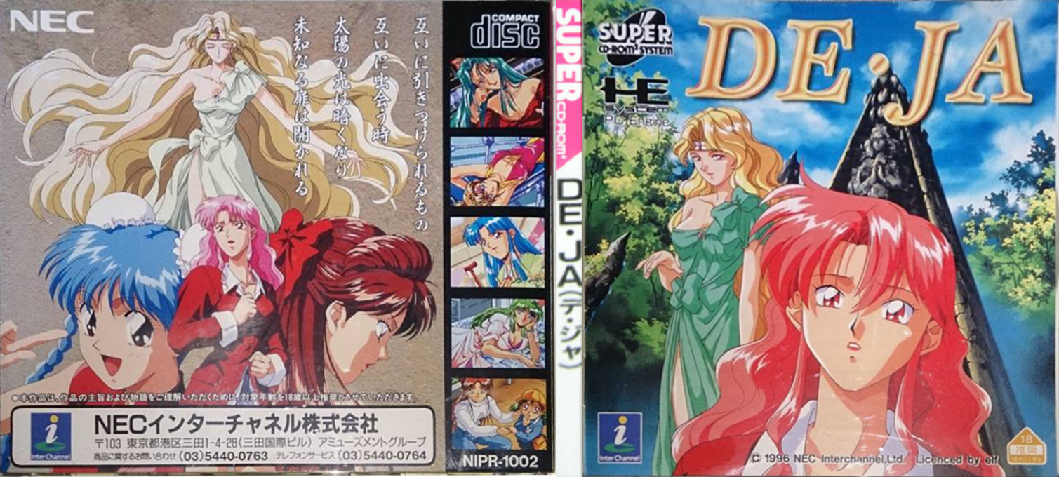 De-Ja — box-texture (JP)