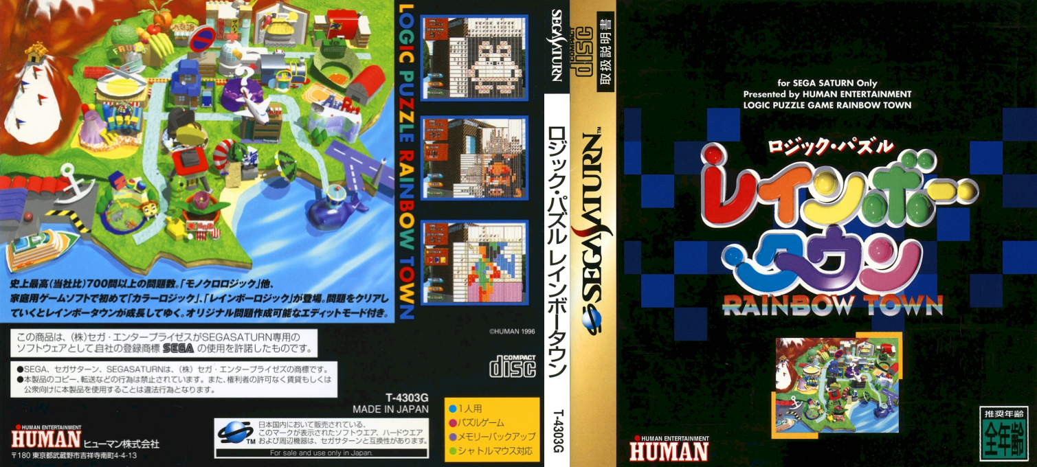 Logic Puzzle Rainbow Town — box-texture (JP)
