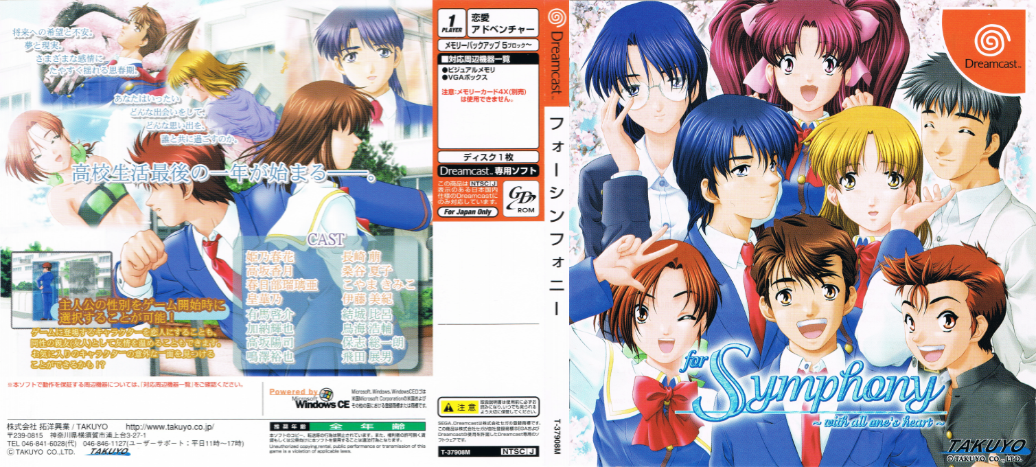 For Symphony - With All One's Heart — box-texture (JP)