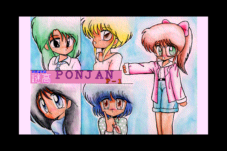 Super Meikou Ponjan — sstitle (WOR)