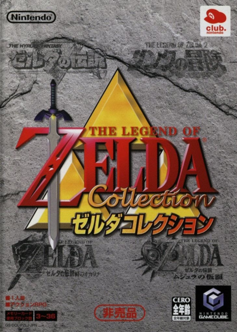 Zelda Collection — box-2D (JP)