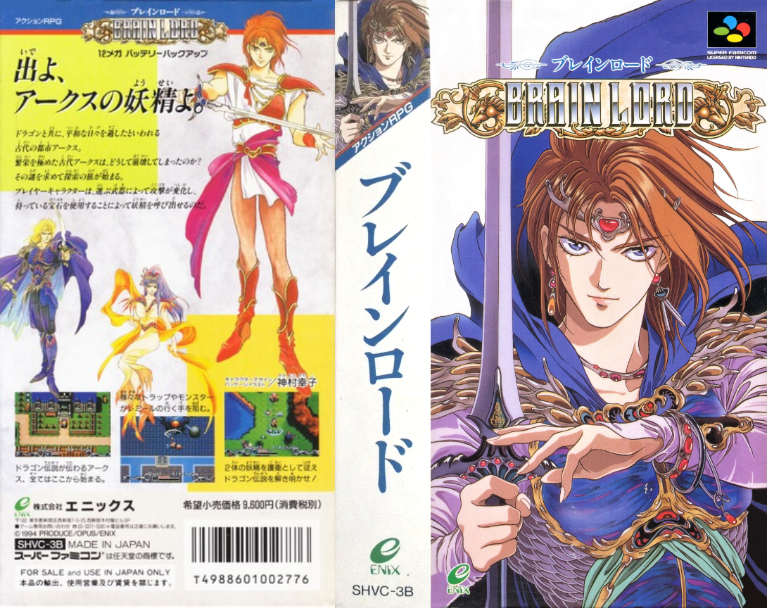 Brain Lord — box-texture (JP)