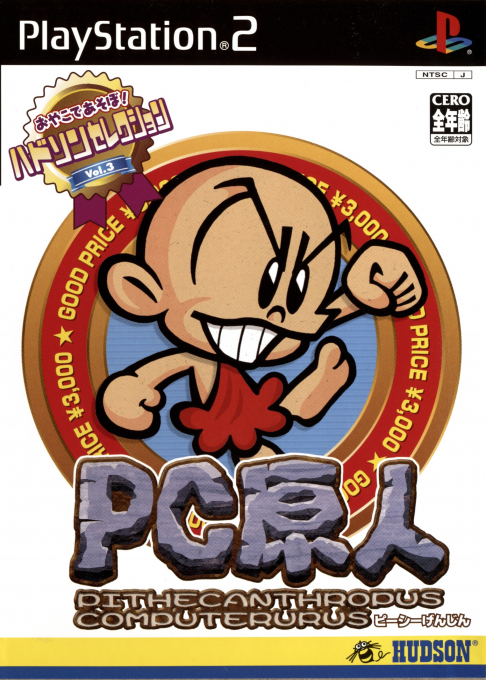 Hudson Selection Vol. 3 - PC Genjin - Pithecanthropus Computerurus box art