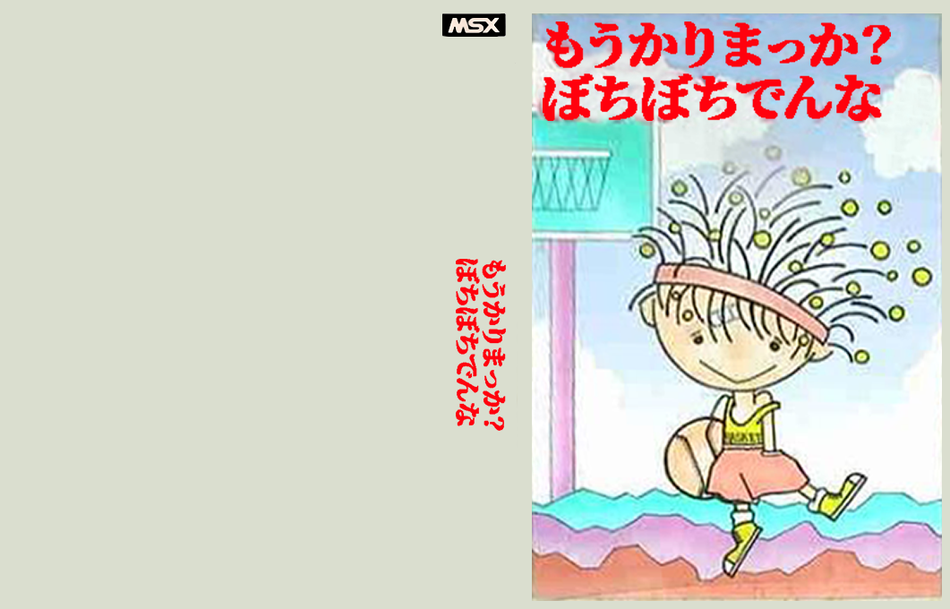 Mokarimakka — box-texture (JP)