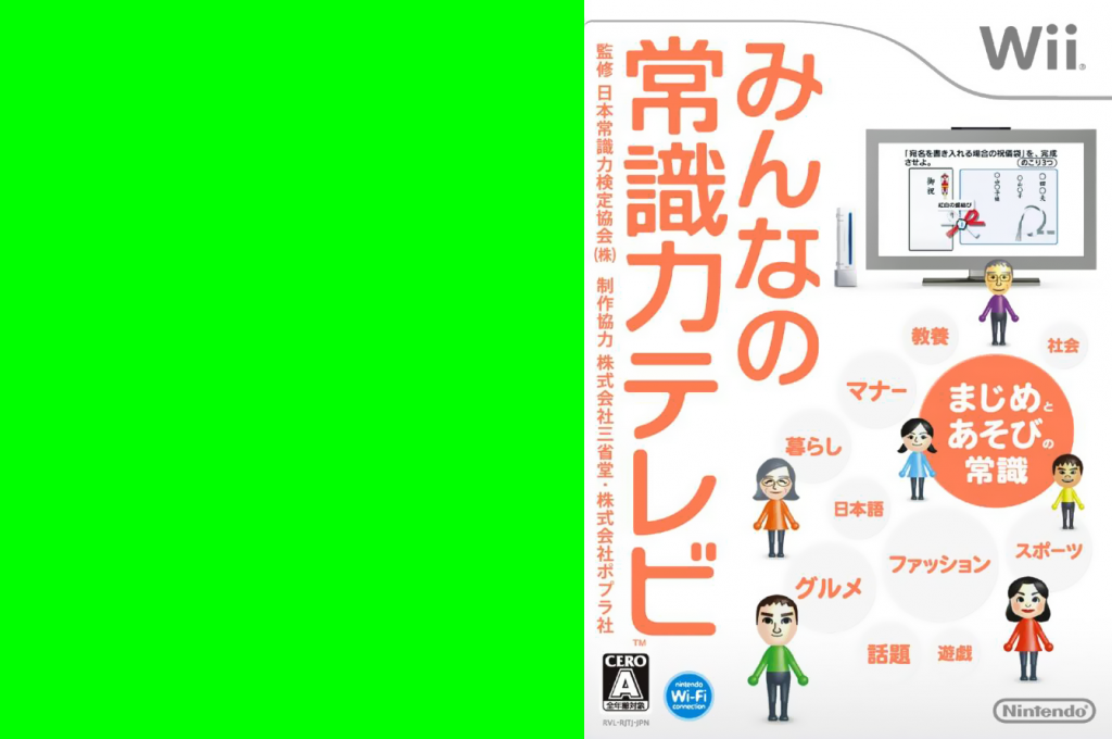 Minna No Joushiki Ryoku Tv — box-texture (JP)