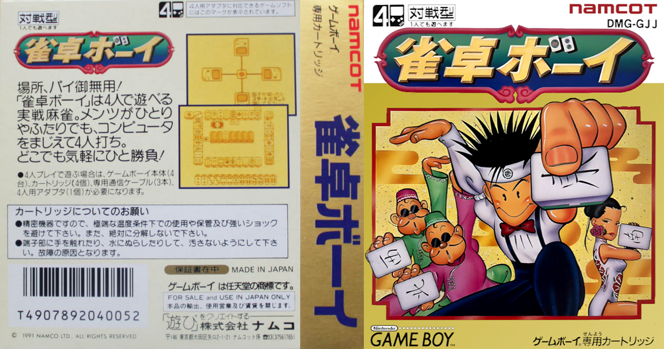Jantaku Boy — box-texture (JP)
