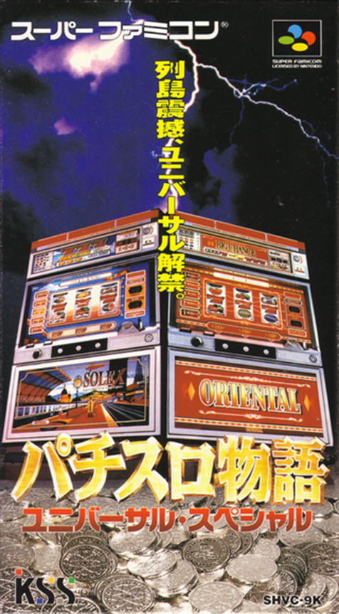 Pachi-slot Monogatari - Universal Special box art