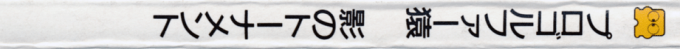 Pro Golfer Saru - Kage no Tournament — box-2D-side (JP)