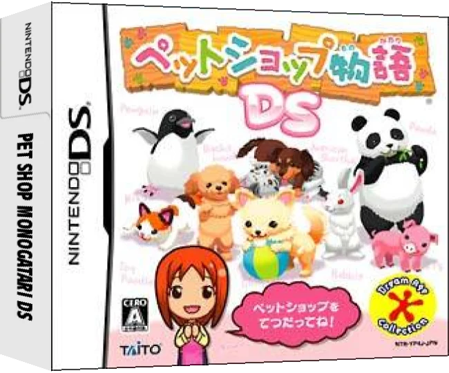 Pet Shop Monogatari DS — box-3D (JP)