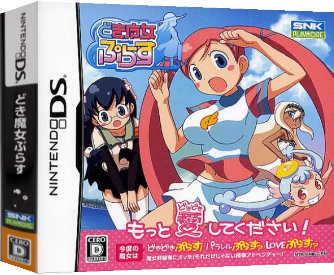 Doki Majo Plus — box-3D (JP)