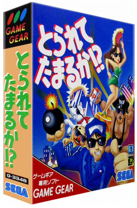 Torarete Tamaruka — box-3D (JP)
