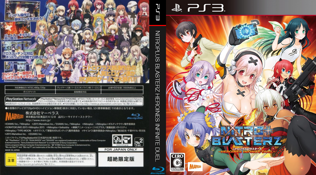 Nitroplus Blasterz - Heroines Infinite Duel — box-texture (JP)