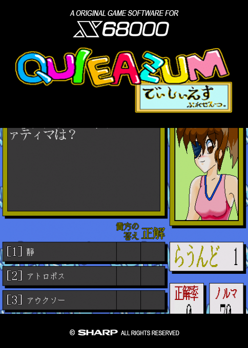 Quieazum Dcs box art