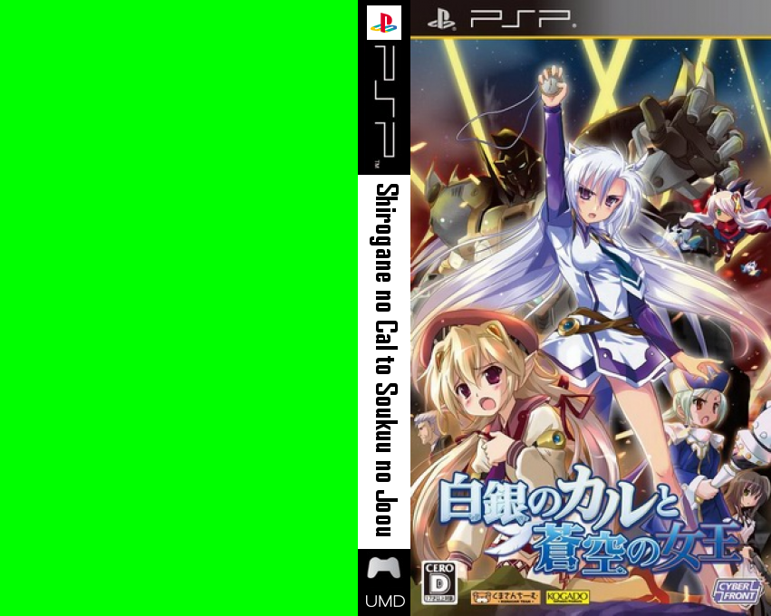 Shirogane no Cal to Aoi no Joou — box-texture (JP)