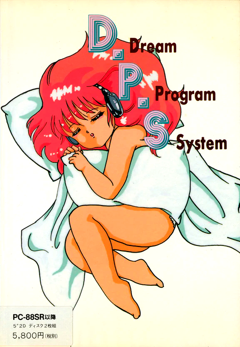 D.P.S - Dream Program System box art