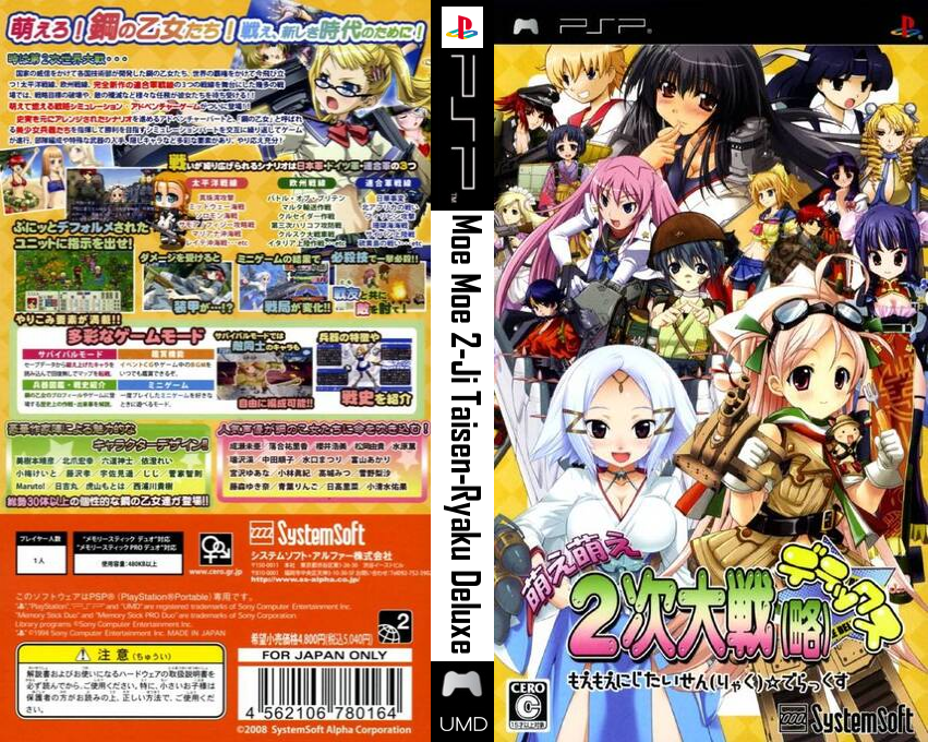 Moe Moe 2-Ji Taisen-Ryaku Deluxe — box-texture (JP)