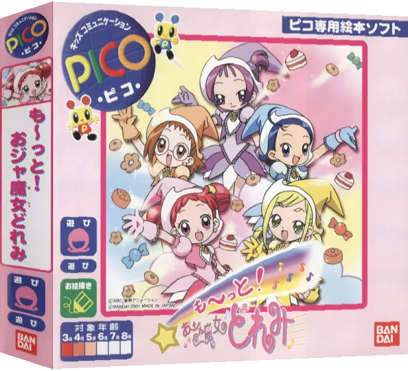 Mootto! Ojamajo Doremi — box-3D (JP)